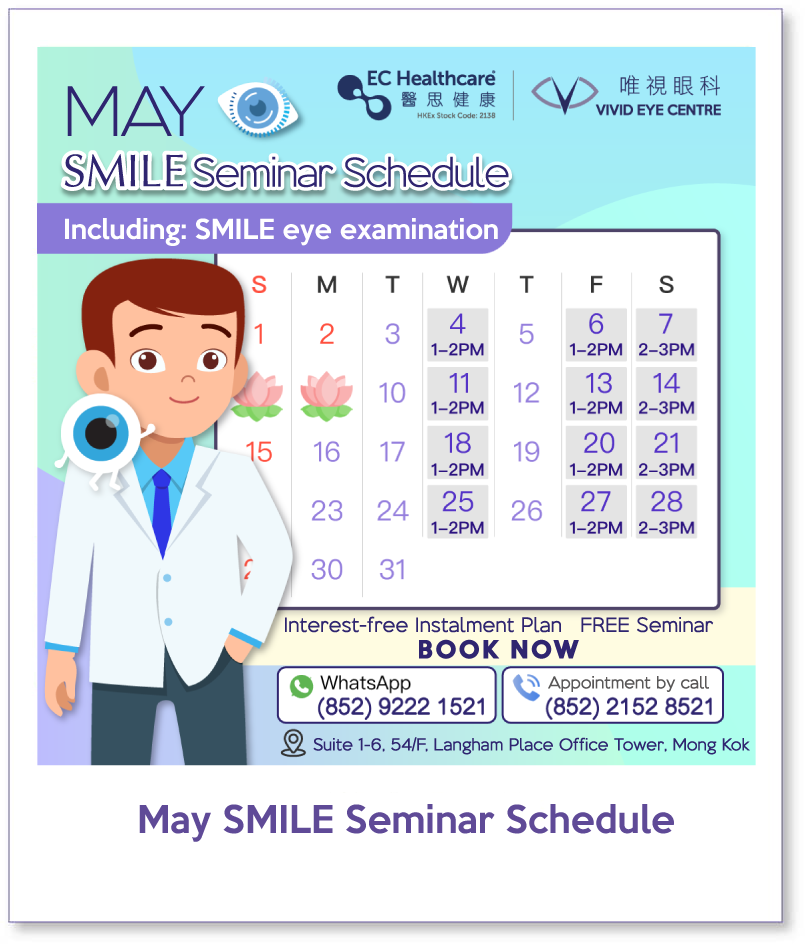SMILE May seminar schedule
