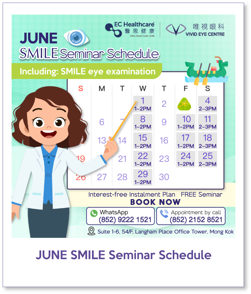 SMILE June seminar schedule